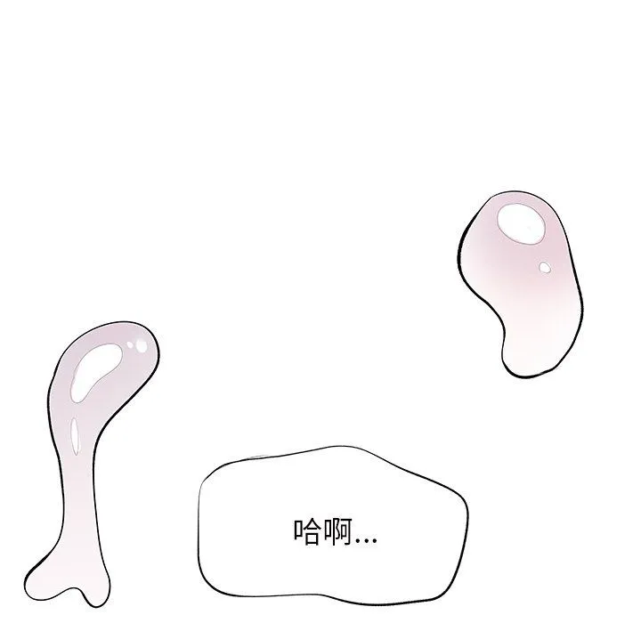 离过婚的她 第9话 第89页
