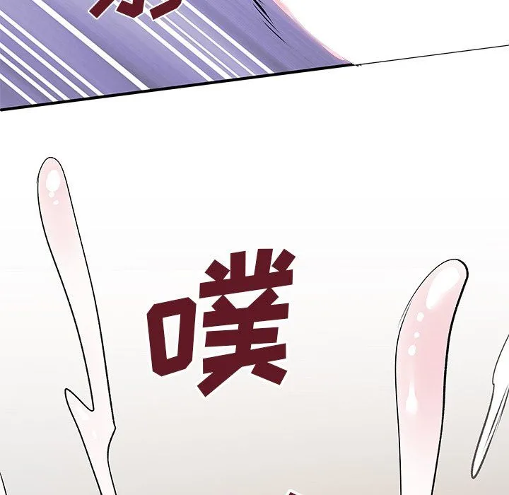 离过婚的她 第9话 第85页