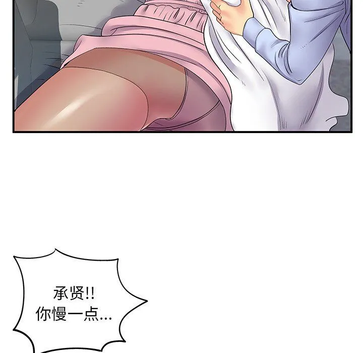 离过婚的她 第9话 第8页