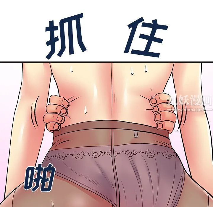 离过婚的她 第9话 第73页