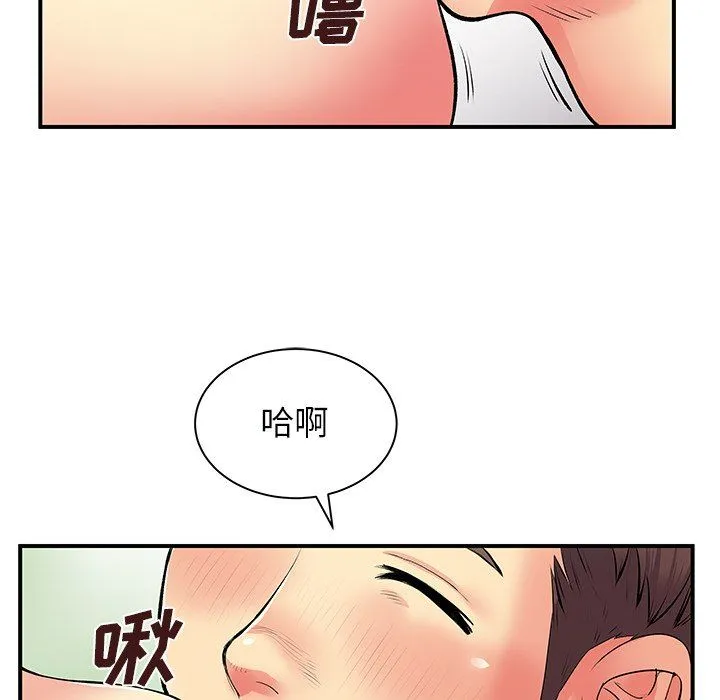 离过婚的她 第9话 第17页