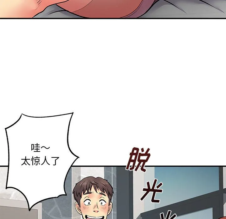 离过婚的她 第9话 第51页