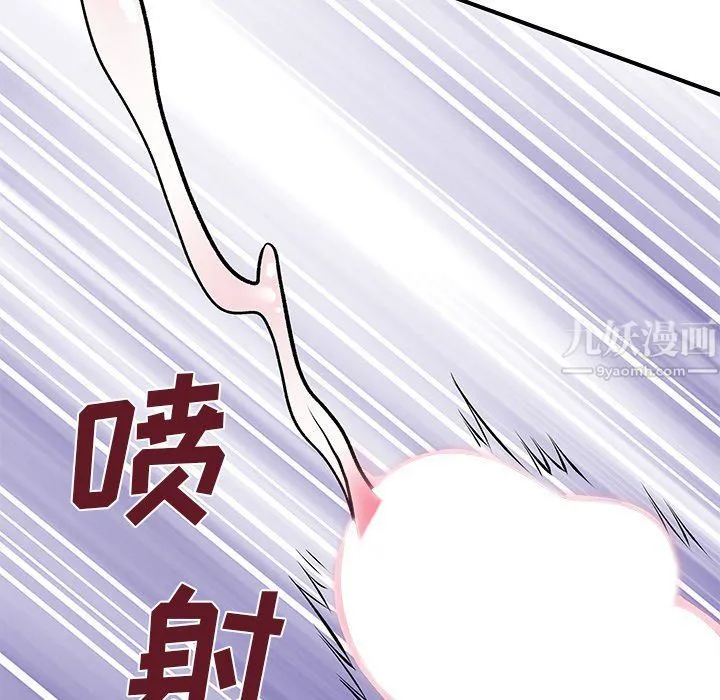 离过婚的她 第9话 第84页