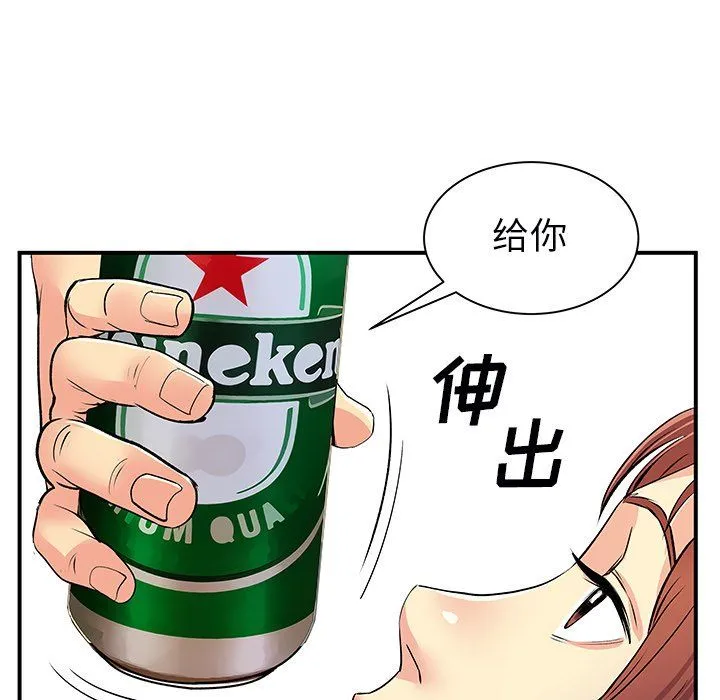 离过婚的她 第9话 第101页