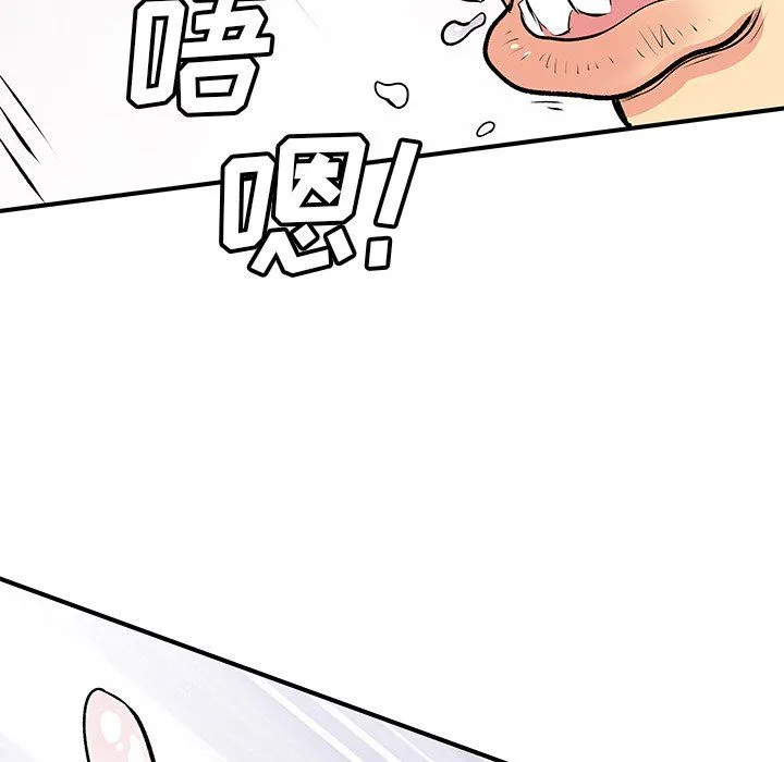 离过婚的她 第9话 第83页