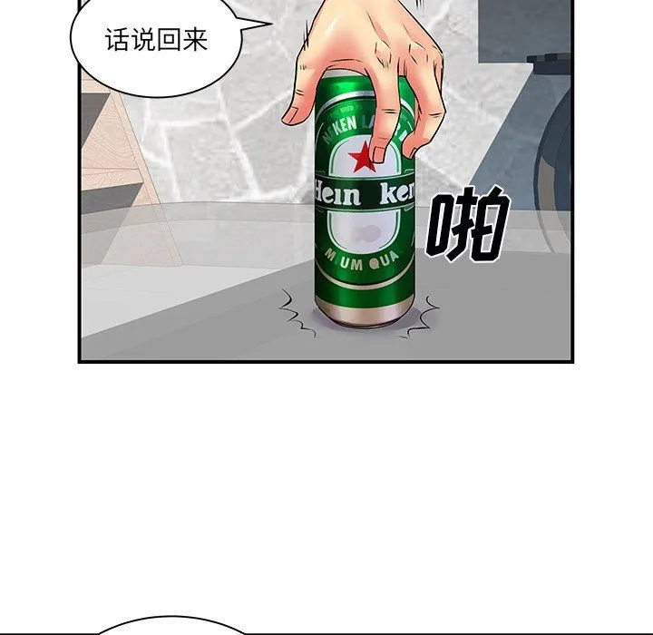 离过婚的她 第9话 第104页