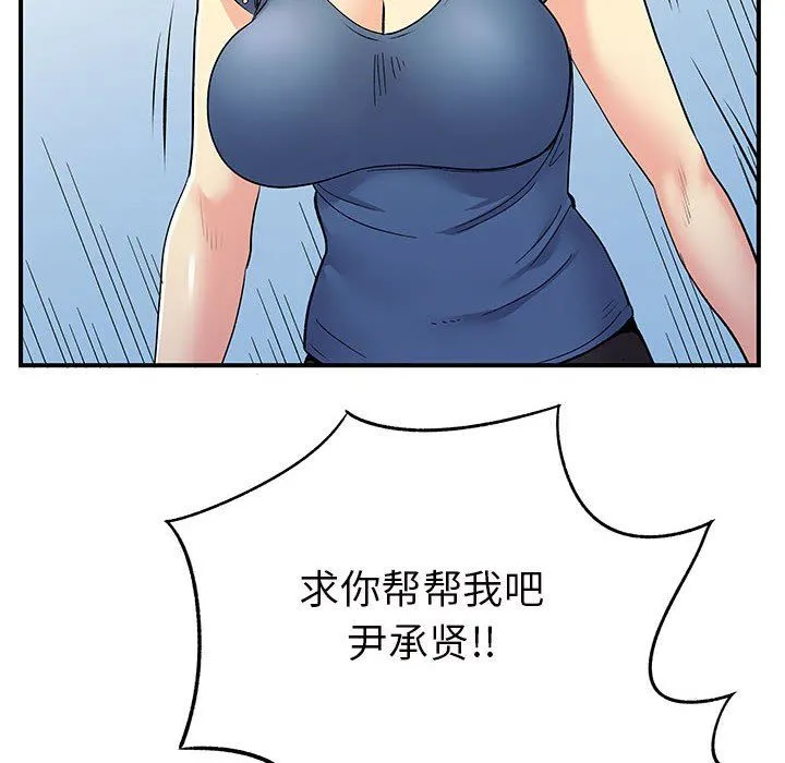 离过婚的她 第27话 第102页