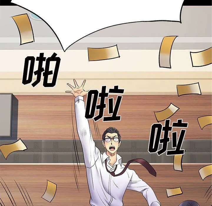 离过婚的她 第27话 第27页