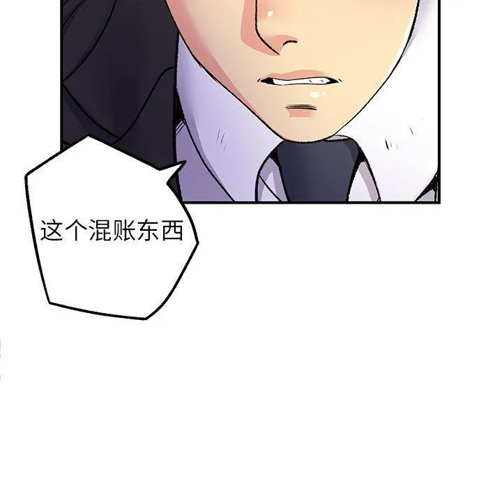 离过婚的她 第27话 第6页