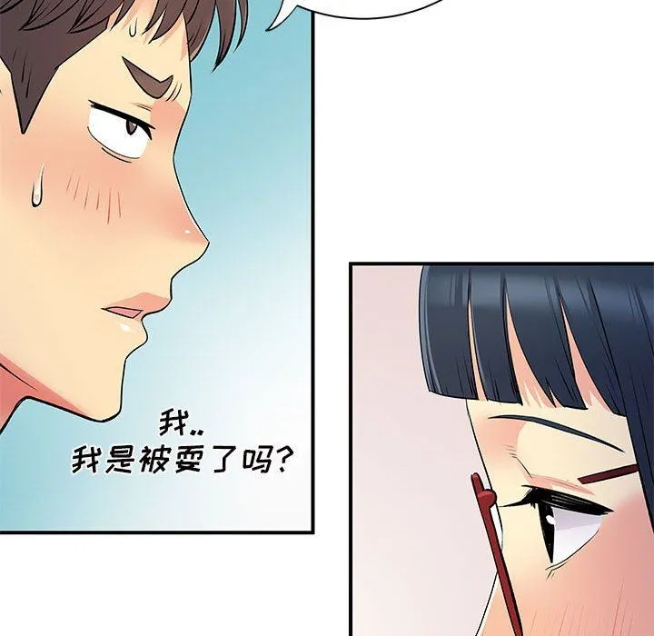 离过婚的她 第27话 第96页