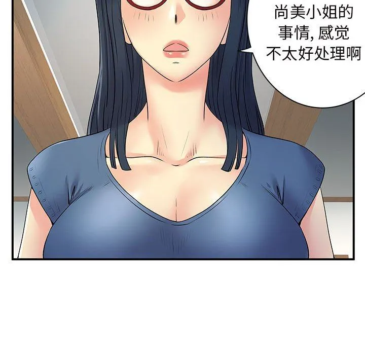 离过婚的她 第27话 第62页