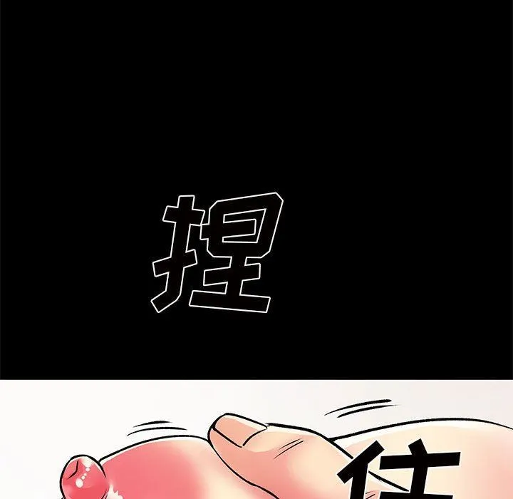 离过婚的她 第27话 第18页