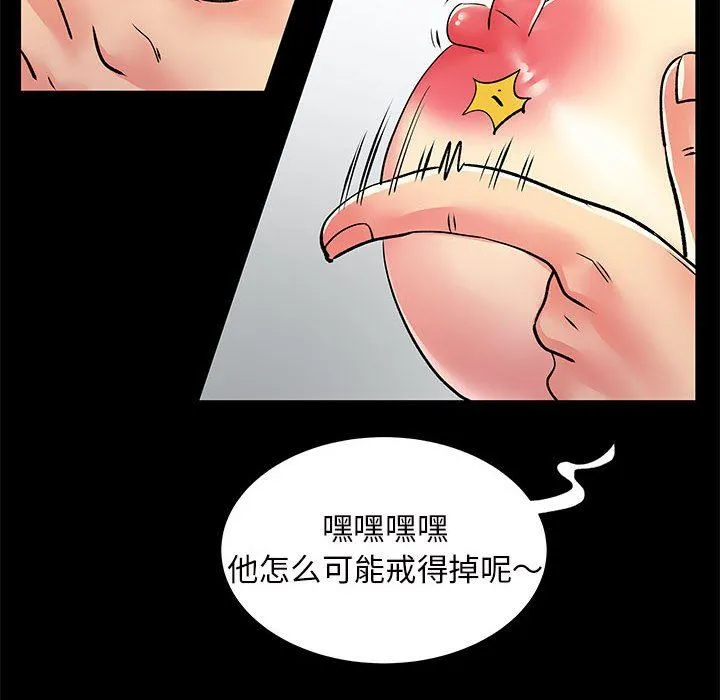 离过婚的她 第27话 第21页