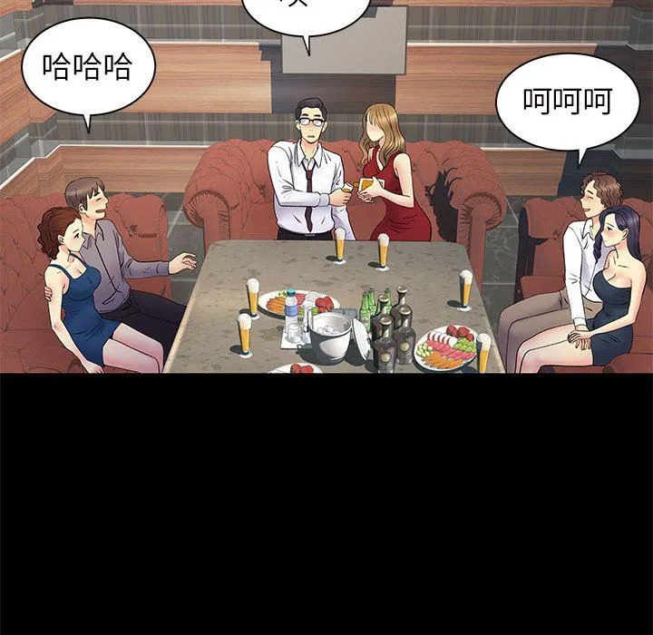 离过婚的她 第27话 第12页