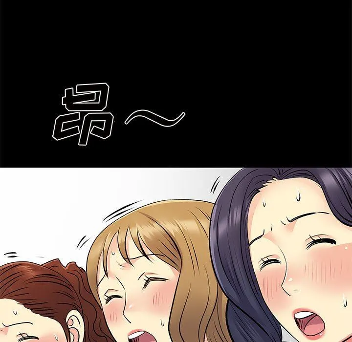 离过婚的她 第27话 第41页