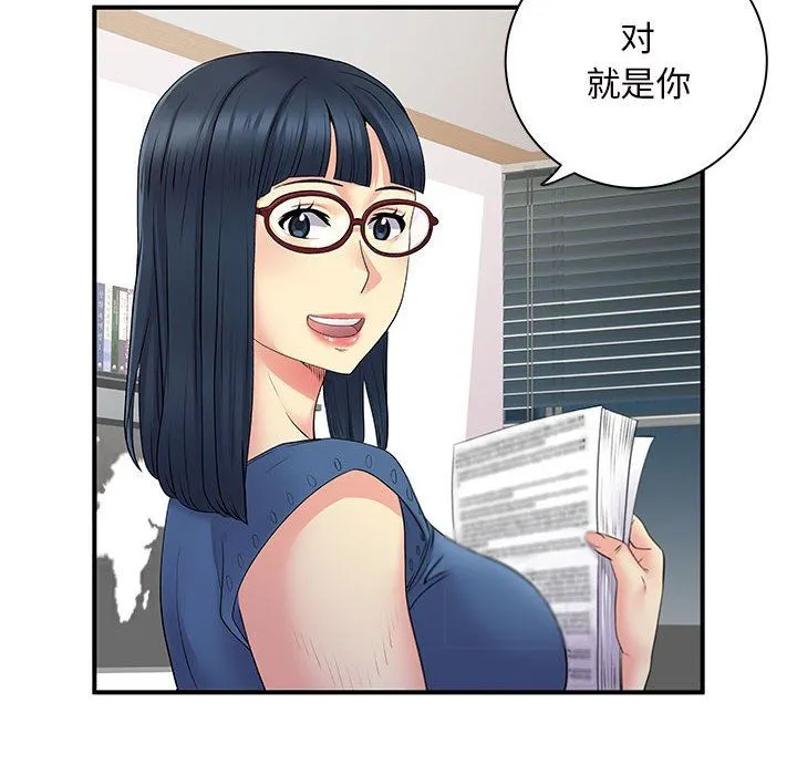 离过婚的她 第27话 第80页