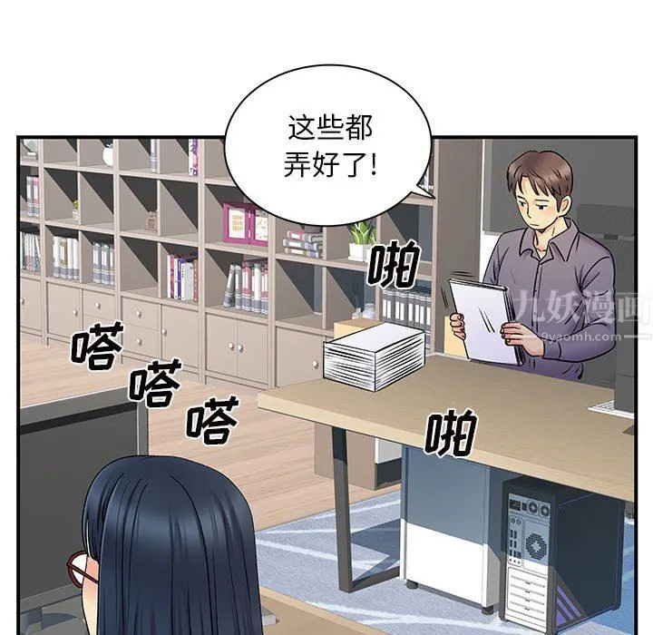 离过婚的她 第27话 第88页