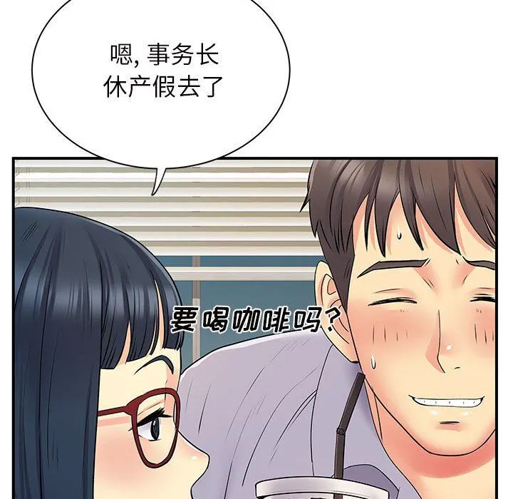 离过婚的她 第27话 第58页