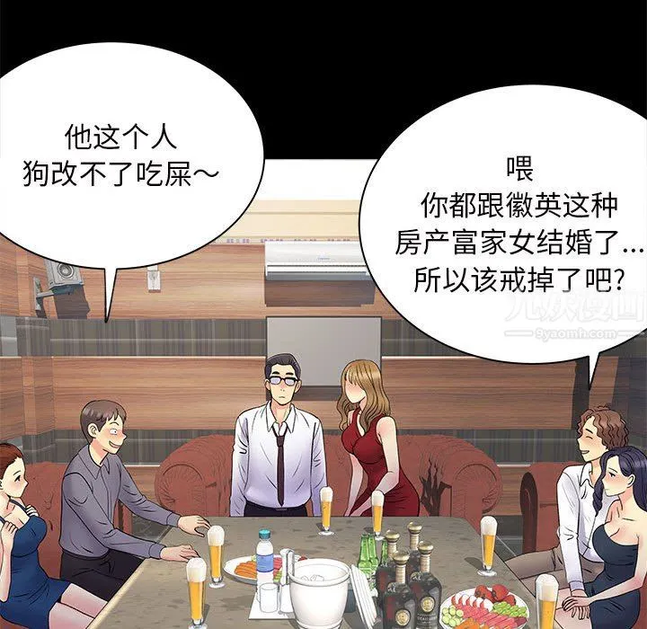 离过婚的她 第27话 第22页
