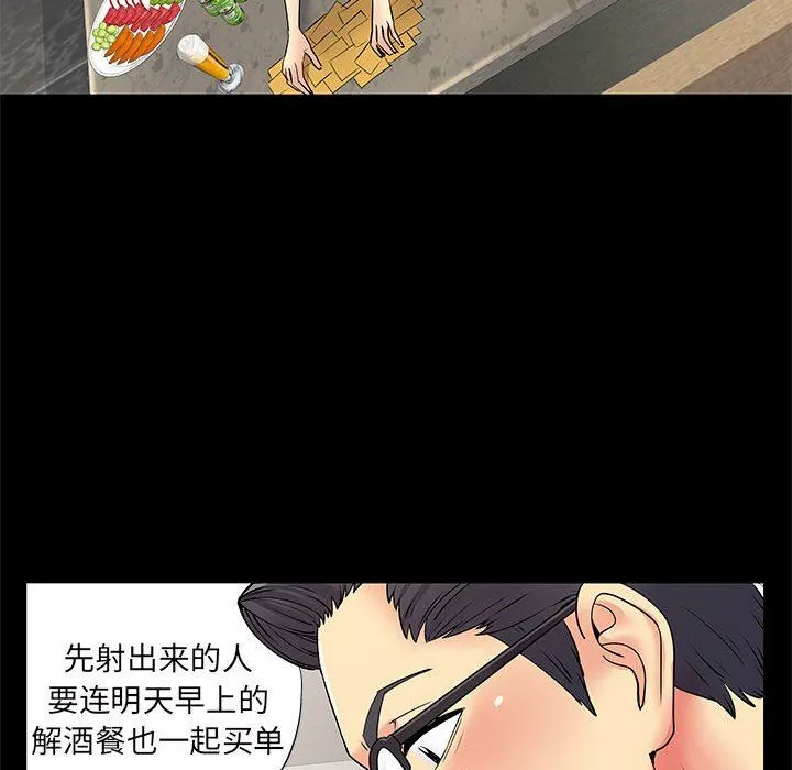 离过婚的她 第27话 第34页