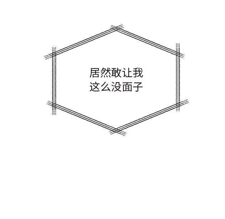 离过婚的她 第27话 第47页