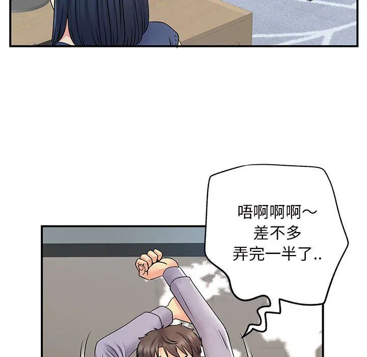 离过婚的她 第27话 第89页