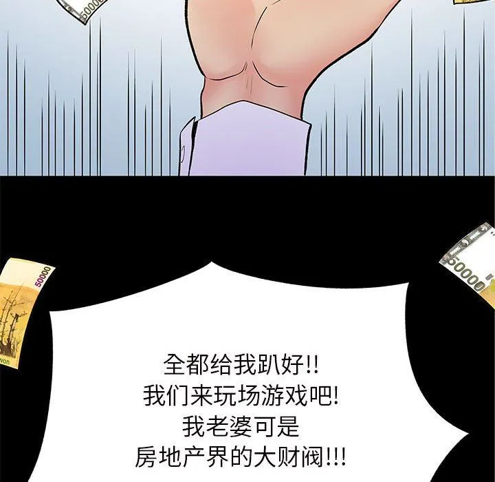 离过婚的她 第27话 第26页