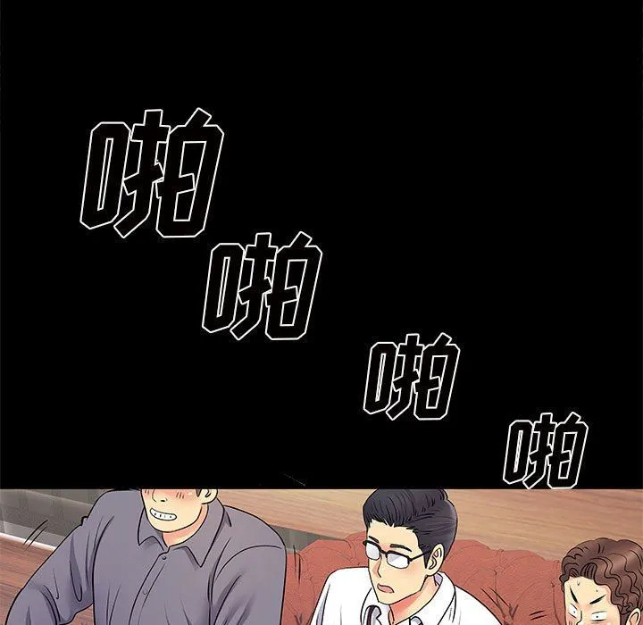 离过婚的她 第27话 第39页