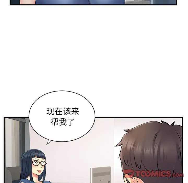 离过婚的她 第27话 第92页