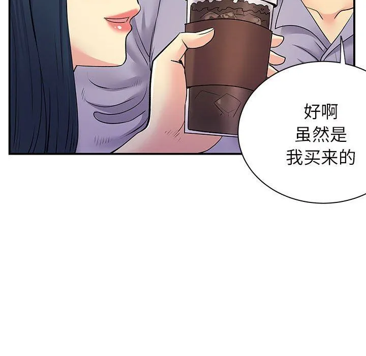 离过婚的她 第27话 第59页