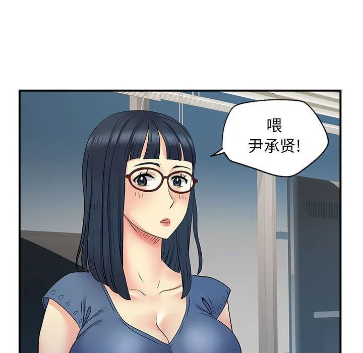 离过婚的她 第27话 第91页