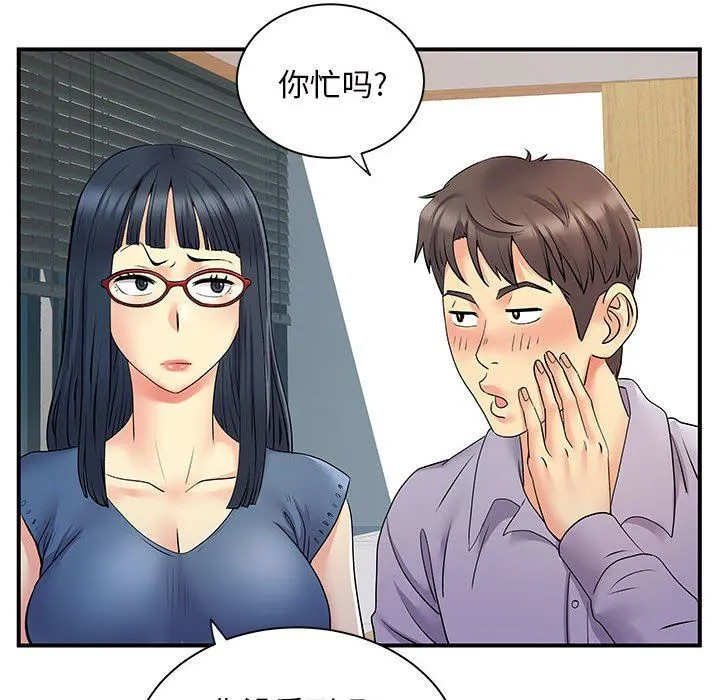 离过婚的她 第27话 第55页