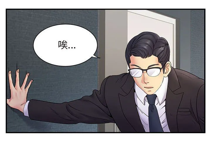 离过婚的她 第27话 第4页