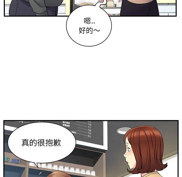 离过婚的她 第29话 第103页