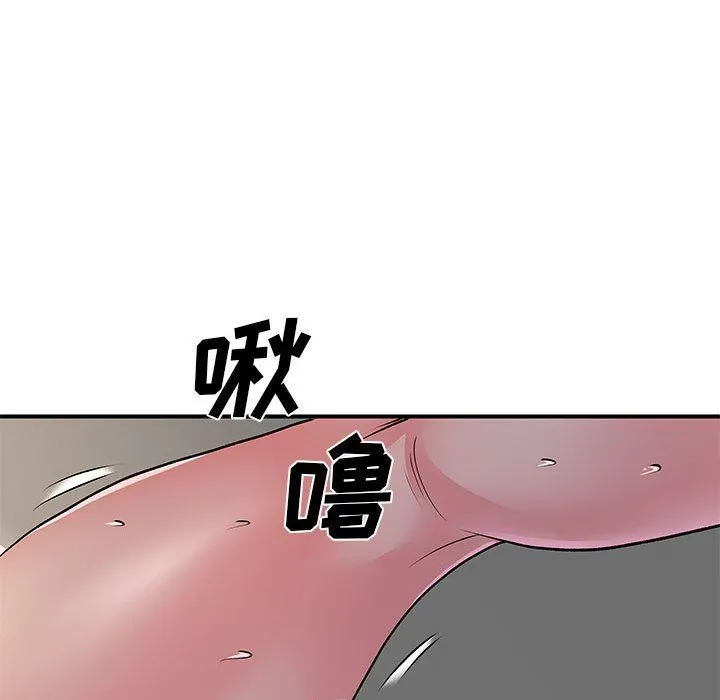 离过婚的她 第29话 第67页