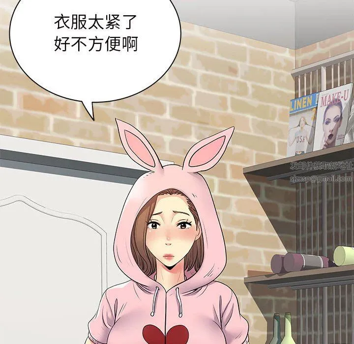 离过婚的她 第29话 第123页