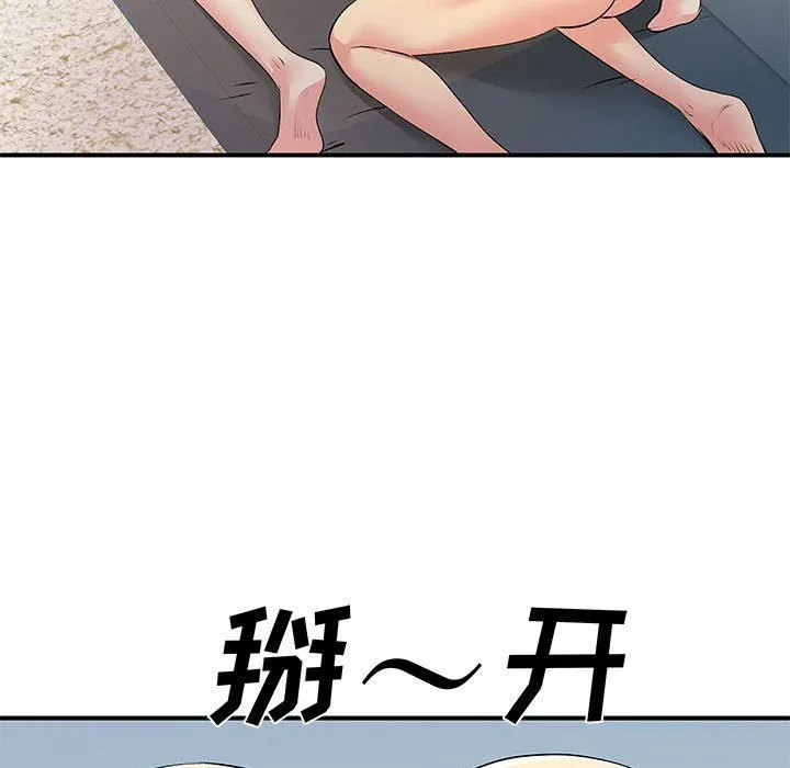 离过婚的她 第29话 第16页