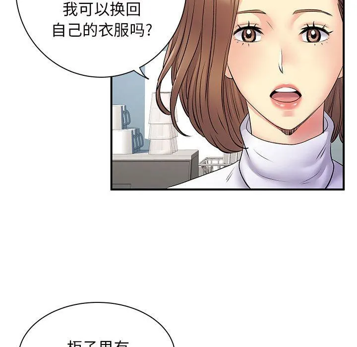 离过婚的她 第29话 第107页