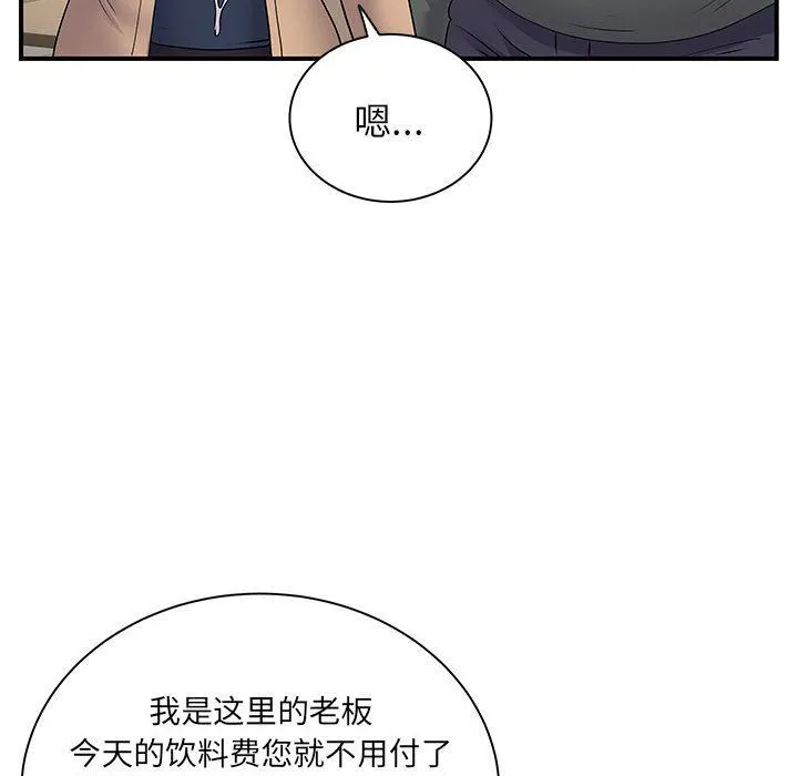 离过婚的她 第29话 第101页