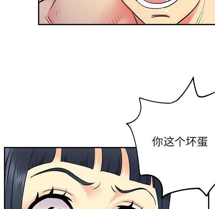 离过婚的她 第29话 第63页