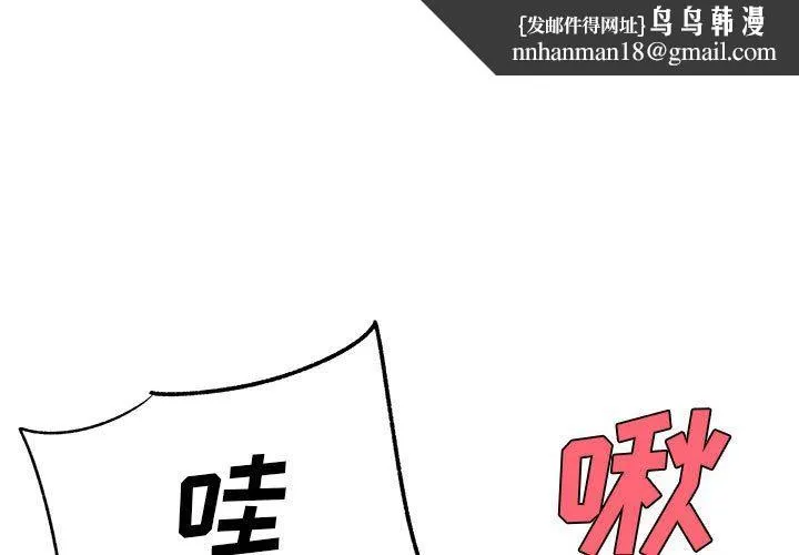 离过婚的她 第29话 第1页