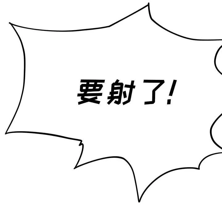 离过婚的她 第29话 第70页