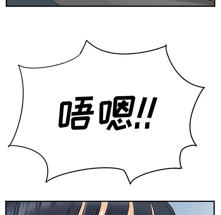离过婚的她 第29话 第53页