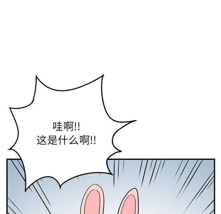 离过婚的她 第29话 第109页
