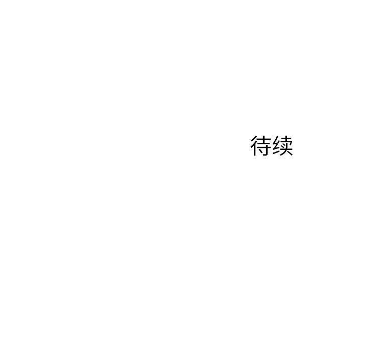 离过婚的她 第29话 第126页