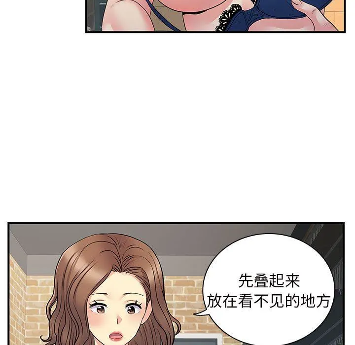 离过婚的她 第29话 第117页
