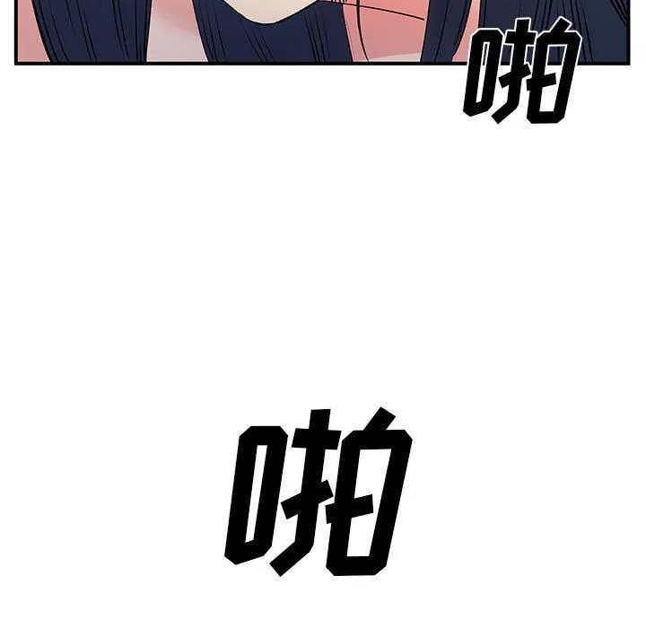 离过婚的她 第29话 第33页