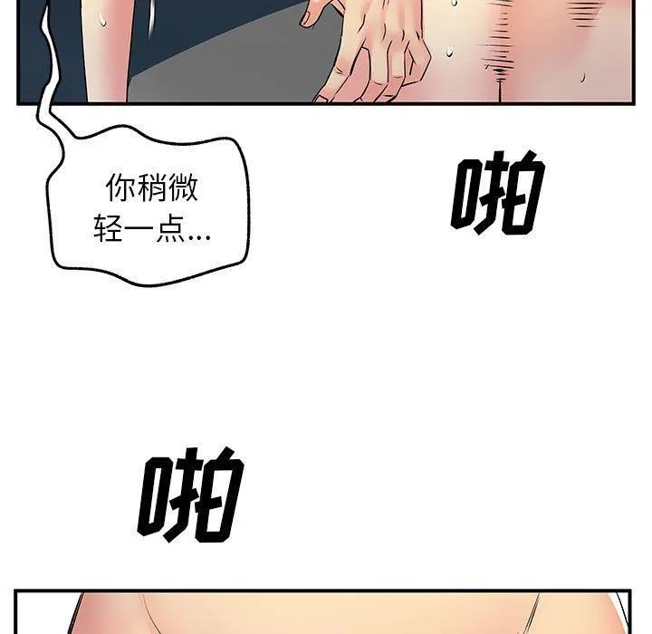 离过婚的她 第29话 第27页