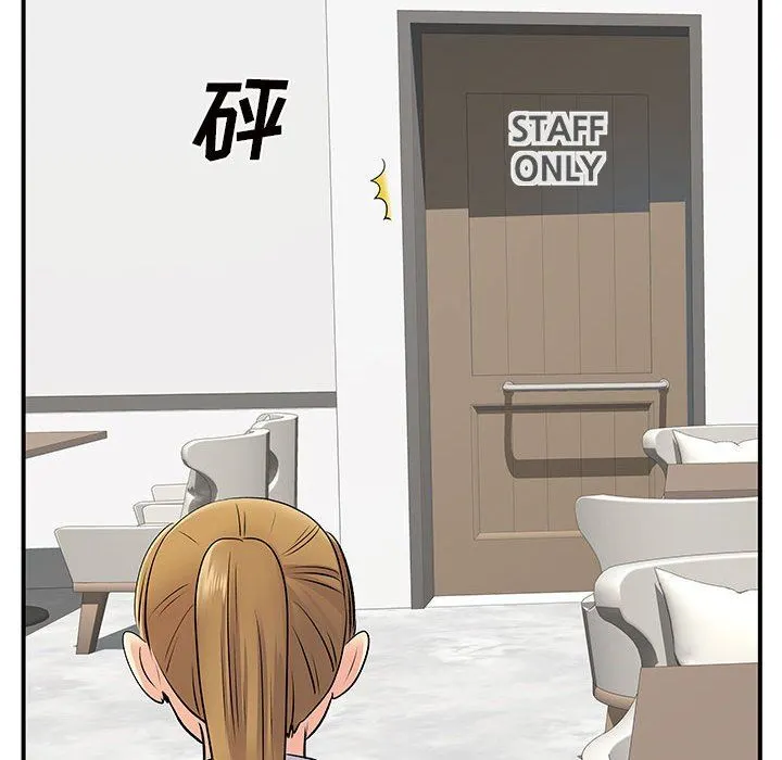 离过婚的她 第29话 第121页