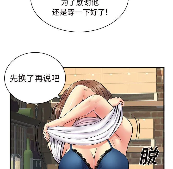 离过婚的她 第29话 第113页